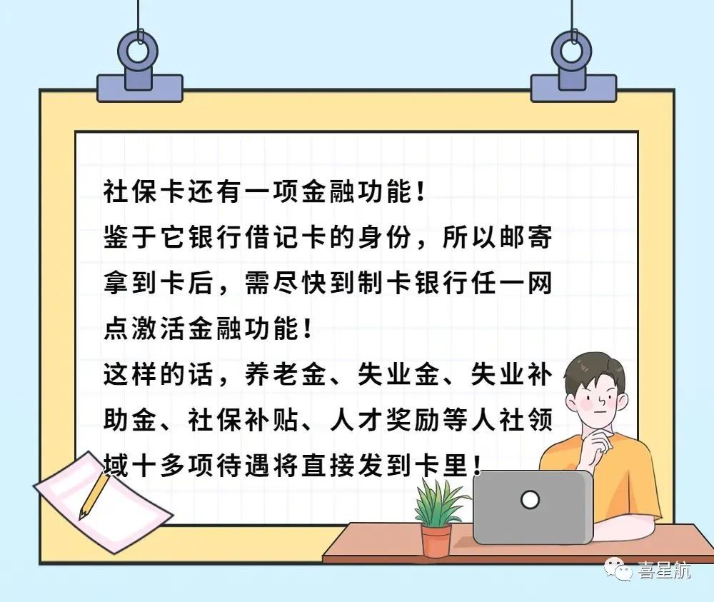 在西安,社??擅赓M(fèi)郵寄到家,不用再跑啦(圖2) 在西安,社??擅赓M(fèi)郵寄到家,不用再跑啦(圖2)